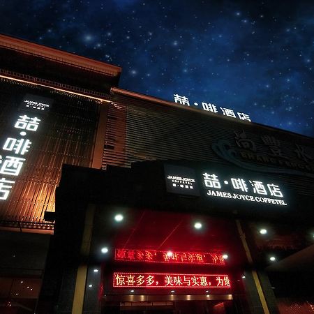 James Joyce Coffetel Hotel Guangzhou Shi Jing City Square Branch Exterior photo